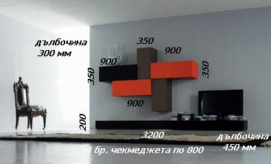 Тв секция по поръчка с клапващи врати